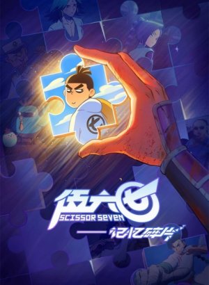 Седьмой киллер 5 сезон смотреть онлайн